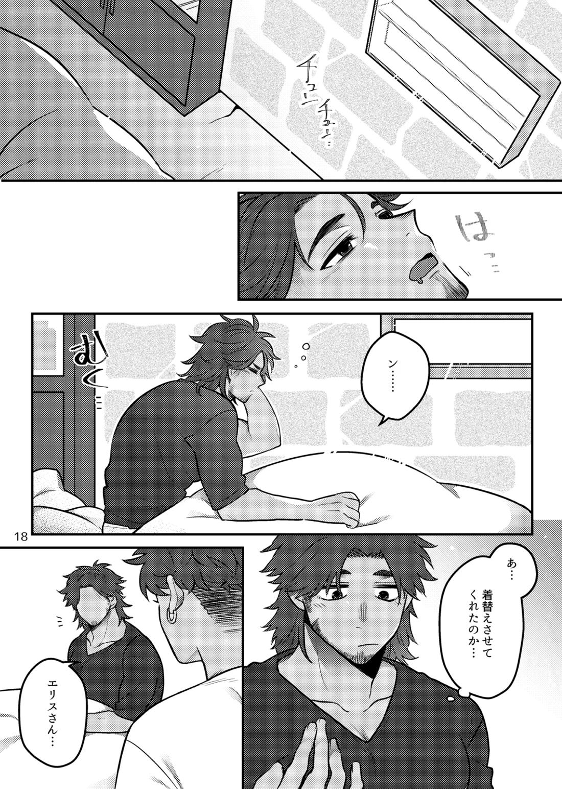 バグまで愛して！【第五人格(IdentityⅤ)/オフェバツ】 page 21