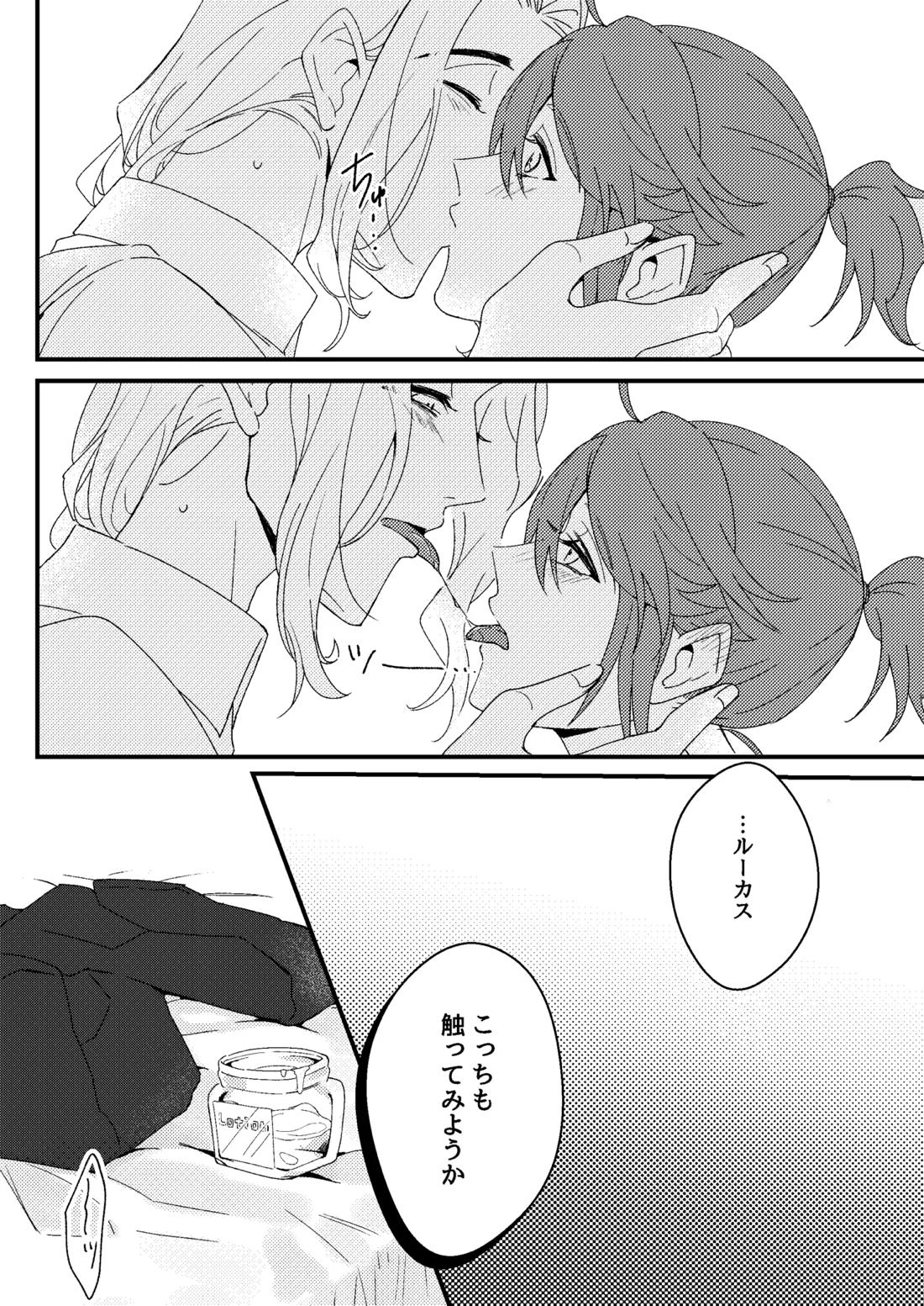 先生が愛弟子になんでも教えてあげる【第五人格(IdentityⅤ)/囚隠】 page 12