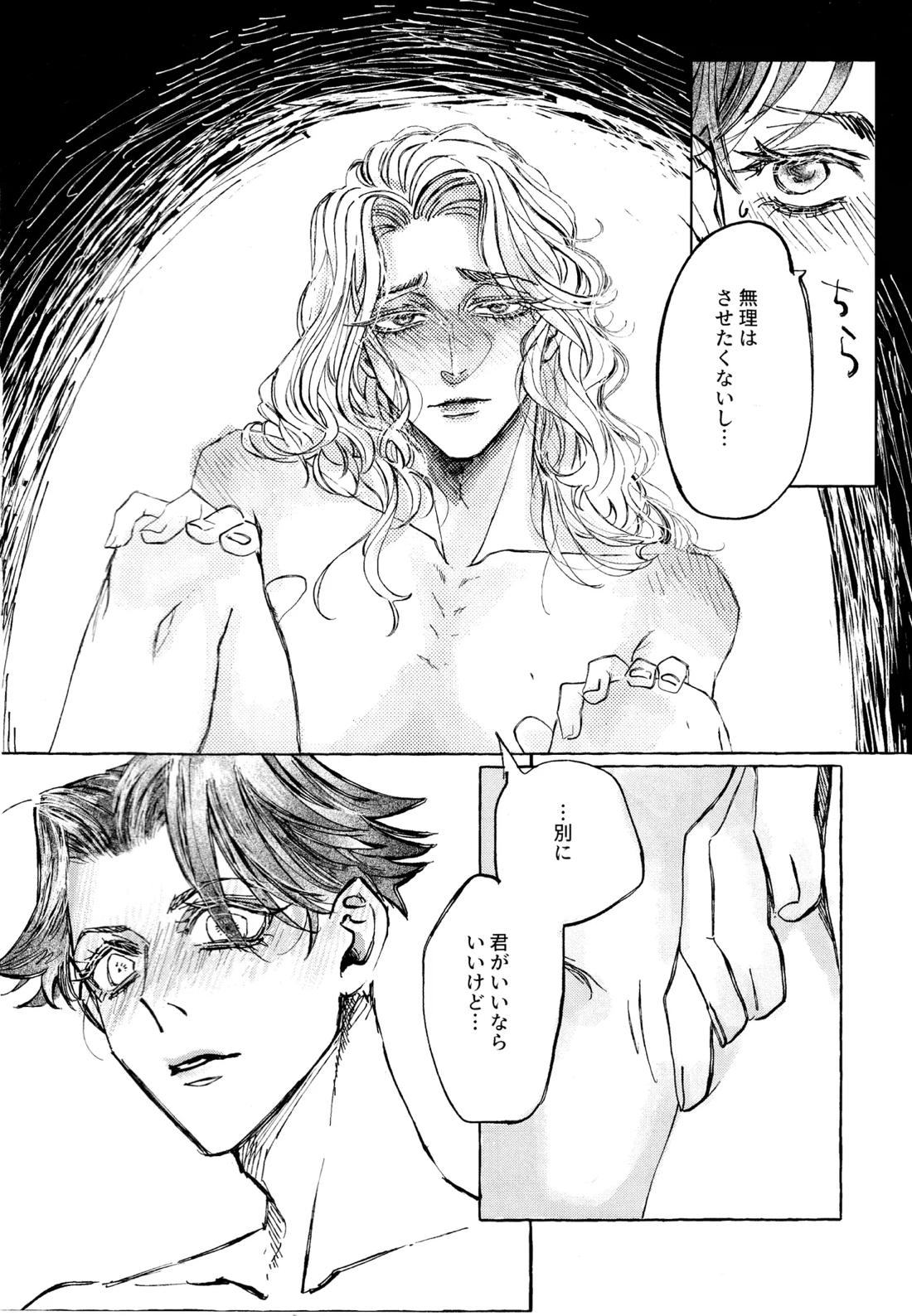 The Mirror Of Your Soul【第五人格(IdentityⅤ)/ヘルアル】 page 17