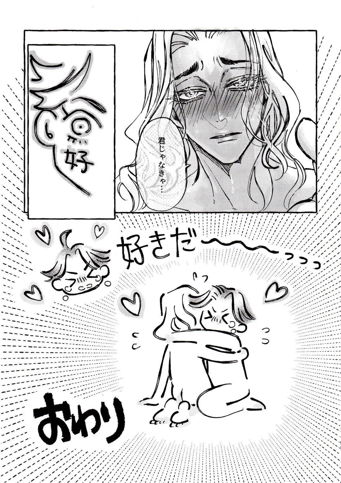 The Mirror Of Your Soul【第五人格(IdentityⅤ)/ヘルアル】 page 24