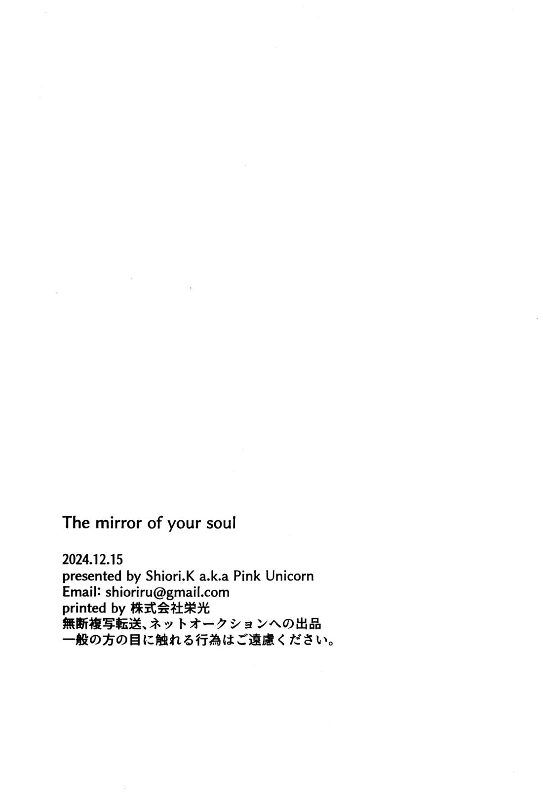 The Mirror Of Your Soul【第五人格(IdentityⅤ)/ヘルアル】 page 27