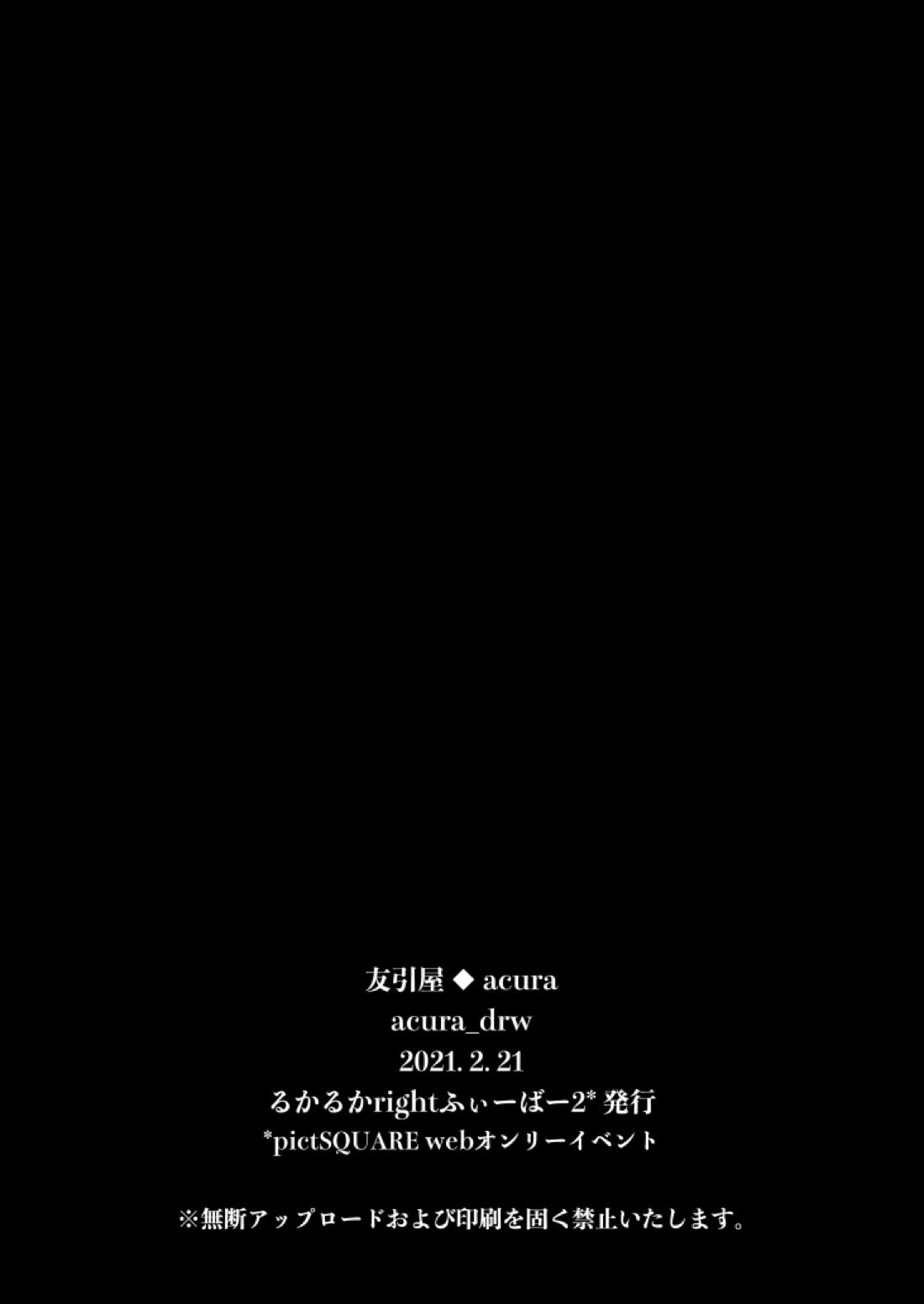強欲ホテル【第五人格(IdentityⅤ)/墓囚】 page 12