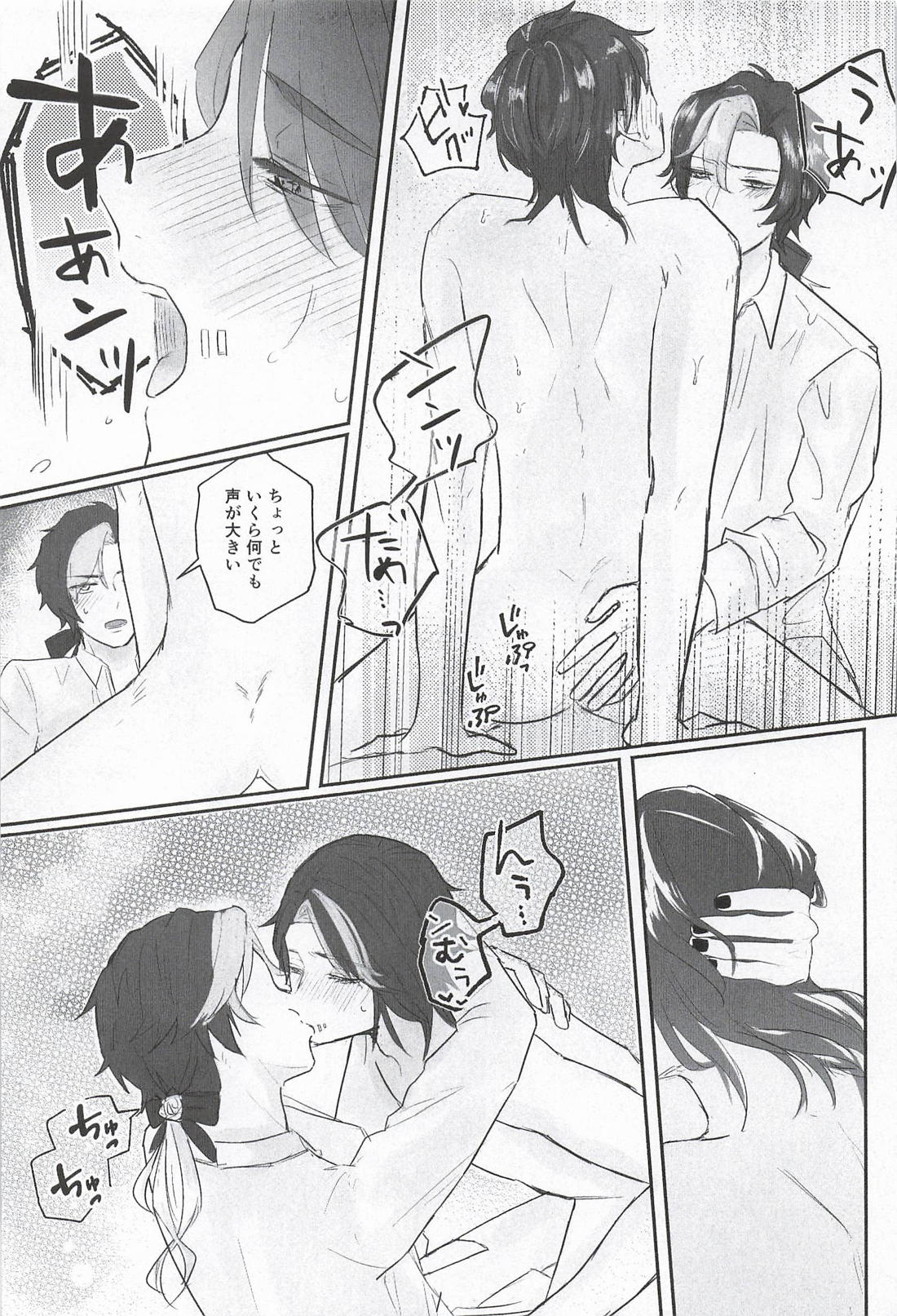 翻弄はとても疲れてる【第五人格(IdentityⅤ)/写納】 page 16