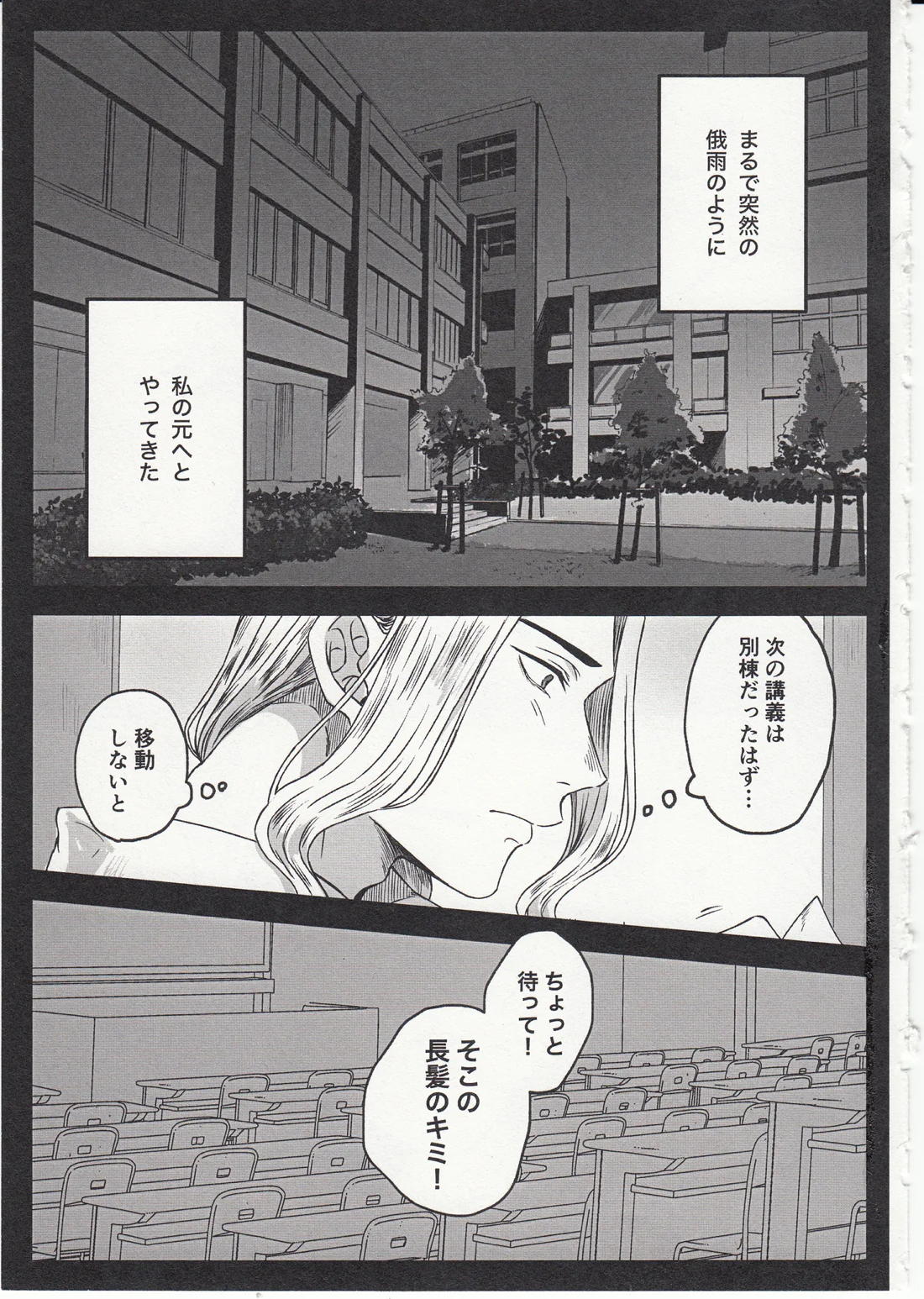 太陽の残り香【第五人格(IdentityⅤ)/ヘルアル】 page 13