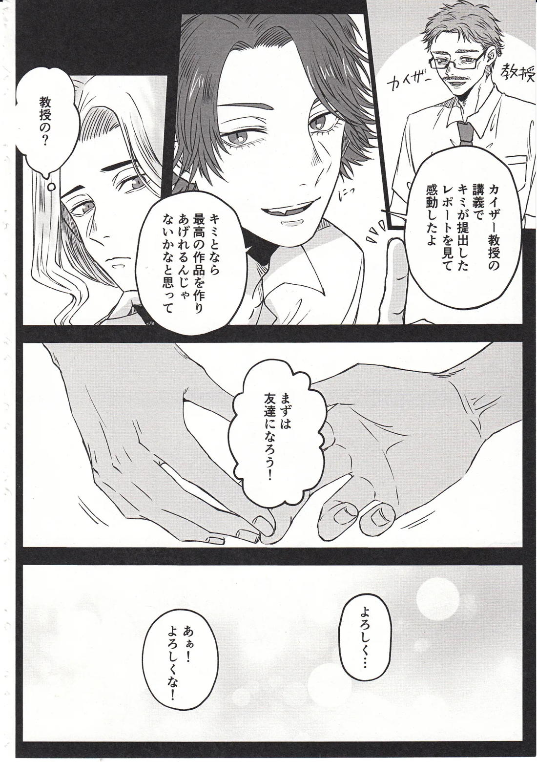 太陽の残り香【第五人格(IdentityⅤ)/ヘルアル】 page 16