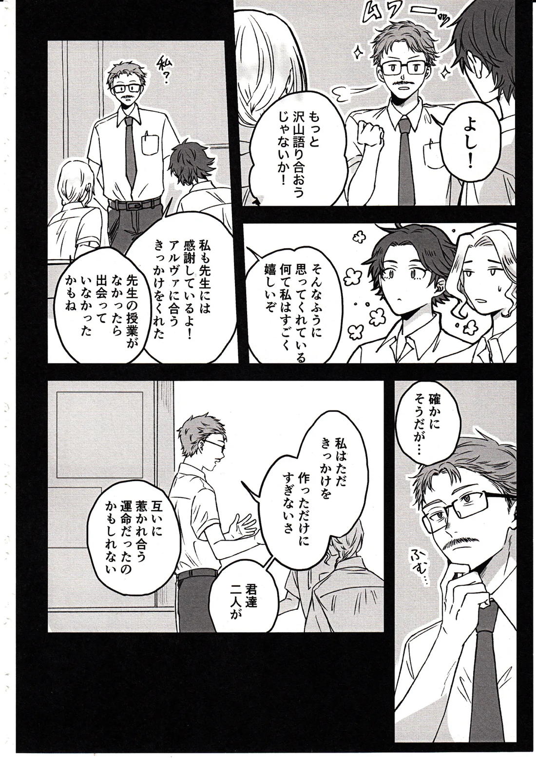 太陽の残り香【第五人格(IdentityⅤ)/ヘルアル】 page 20