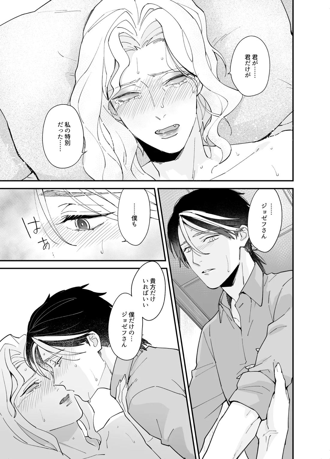しつけなおし【第五人格(IdentityⅤ)/納写】 page 21