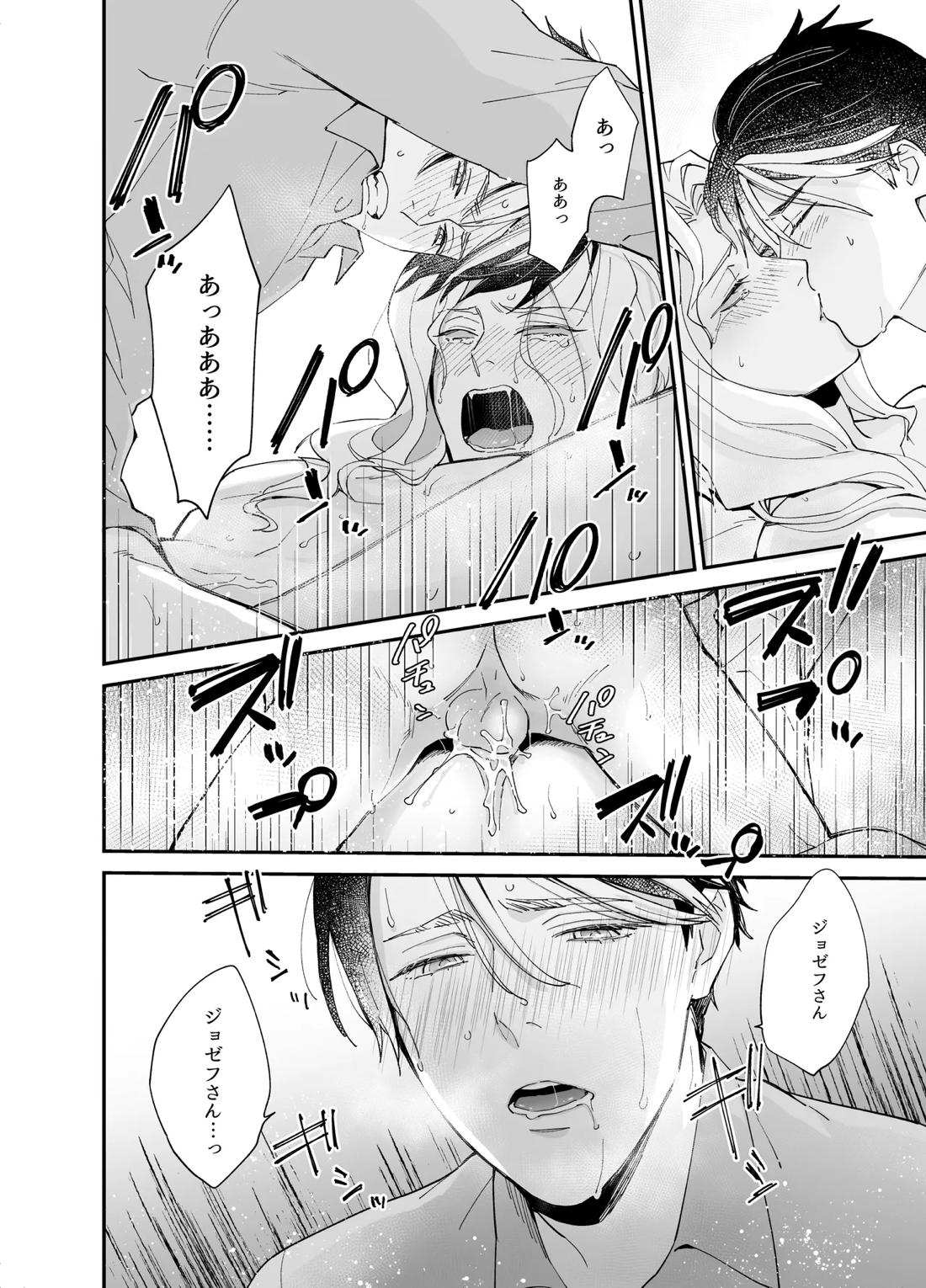 しつけなおし【第五人格(IdentityⅤ)/納写】 page 22