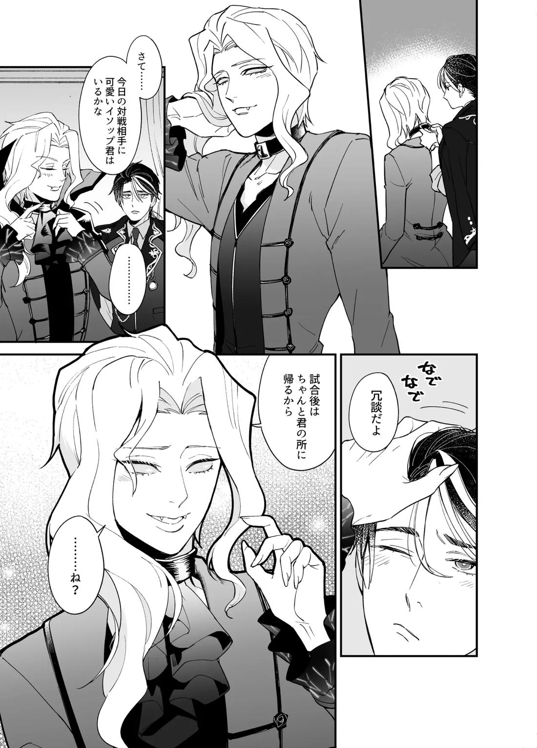 しつけなおし【第五人格(IdentityⅤ)/納写】 page 27