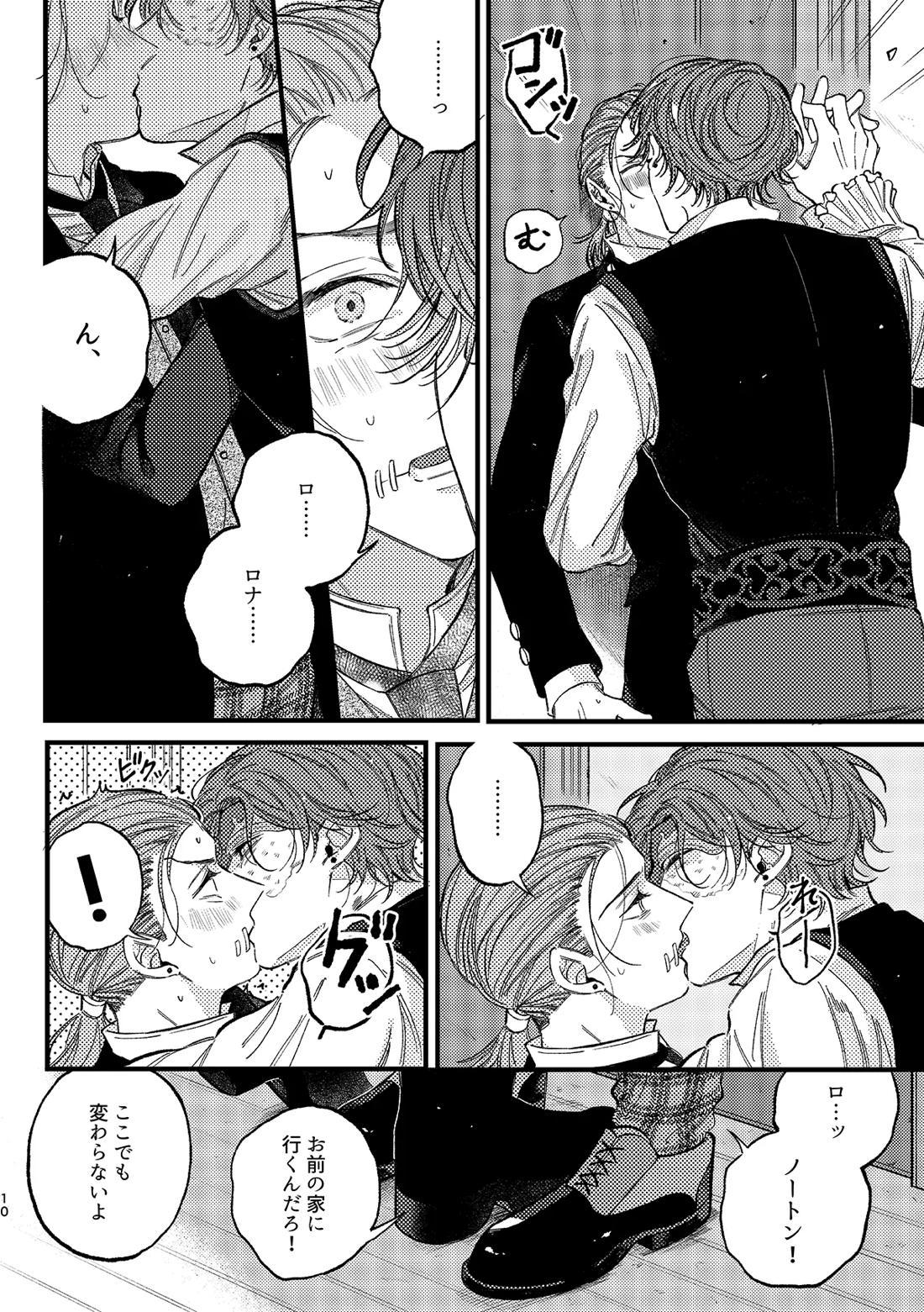 もう我慢できない！【第五人格(IdentityⅤ)/探傭】 page 11