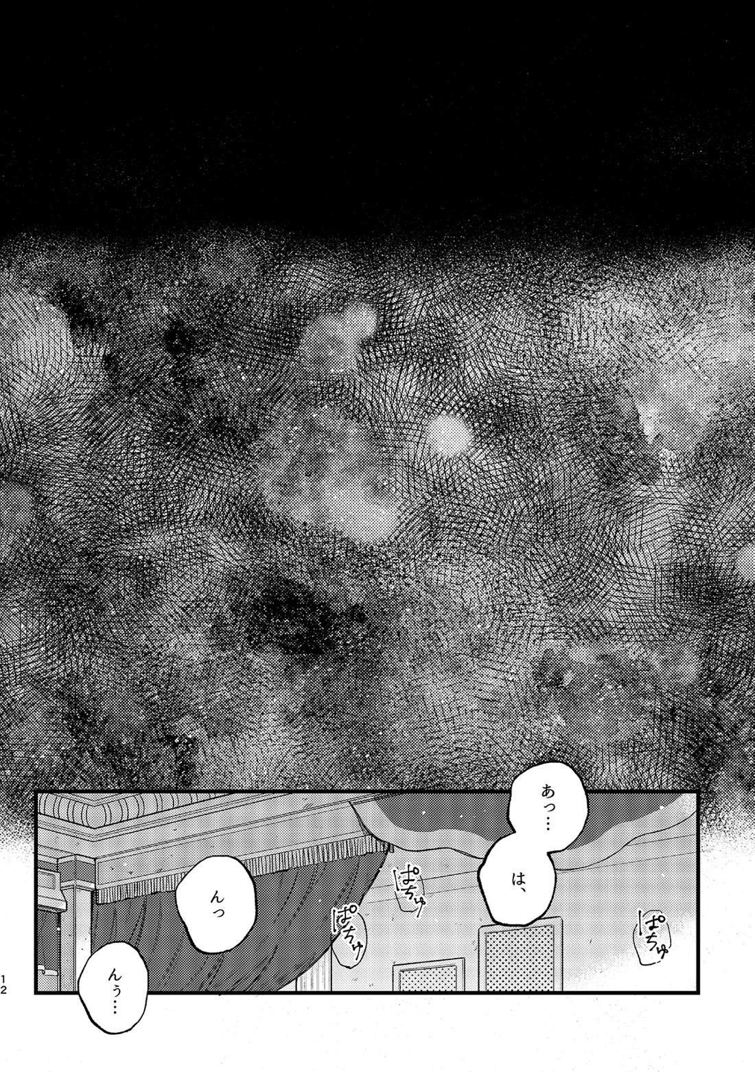 もう我慢できない！【第五人格(IdentityⅤ)/探傭】 page 13