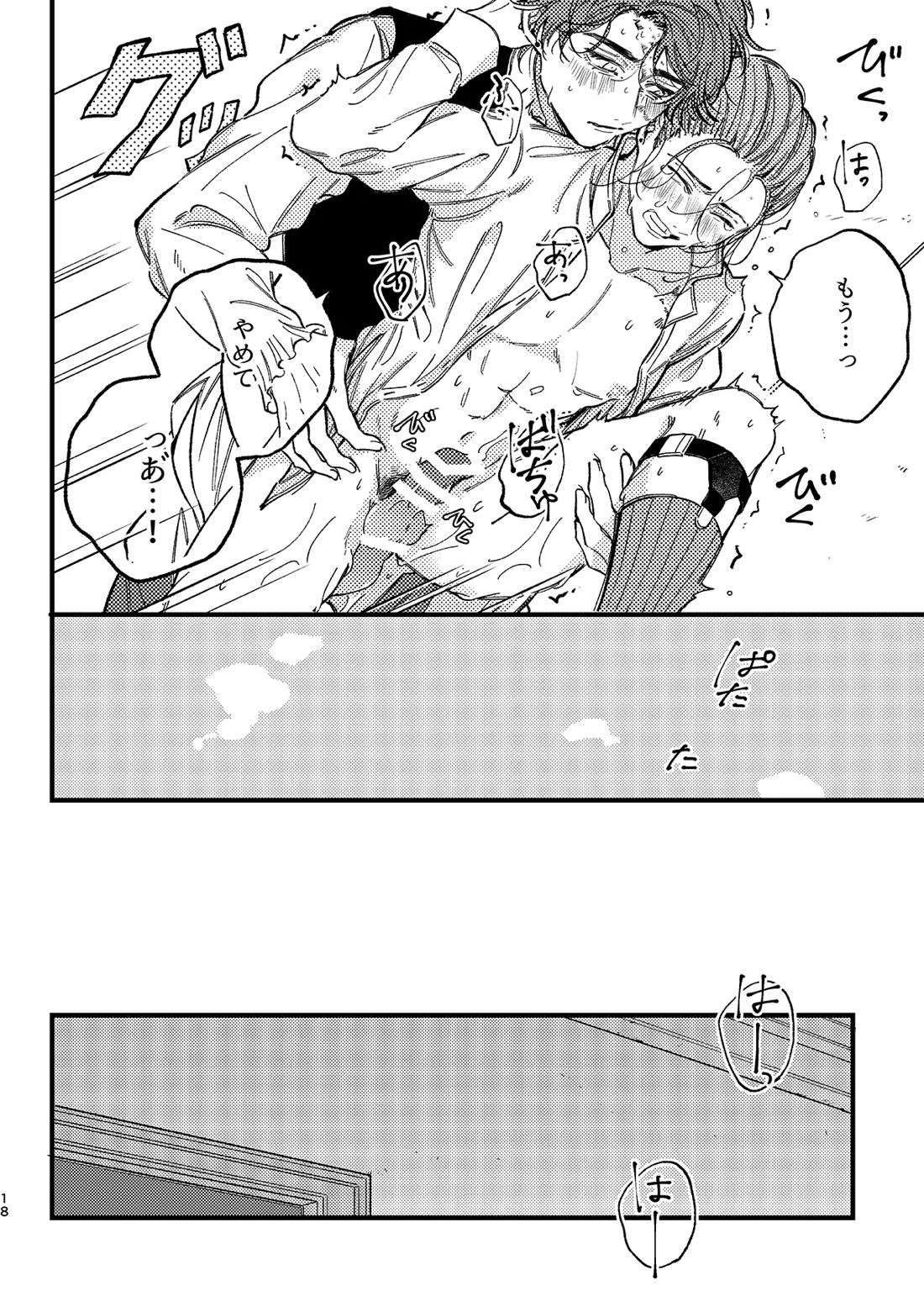 もう我慢できない！【第五人格(IdentityⅤ)/探傭】 page 19