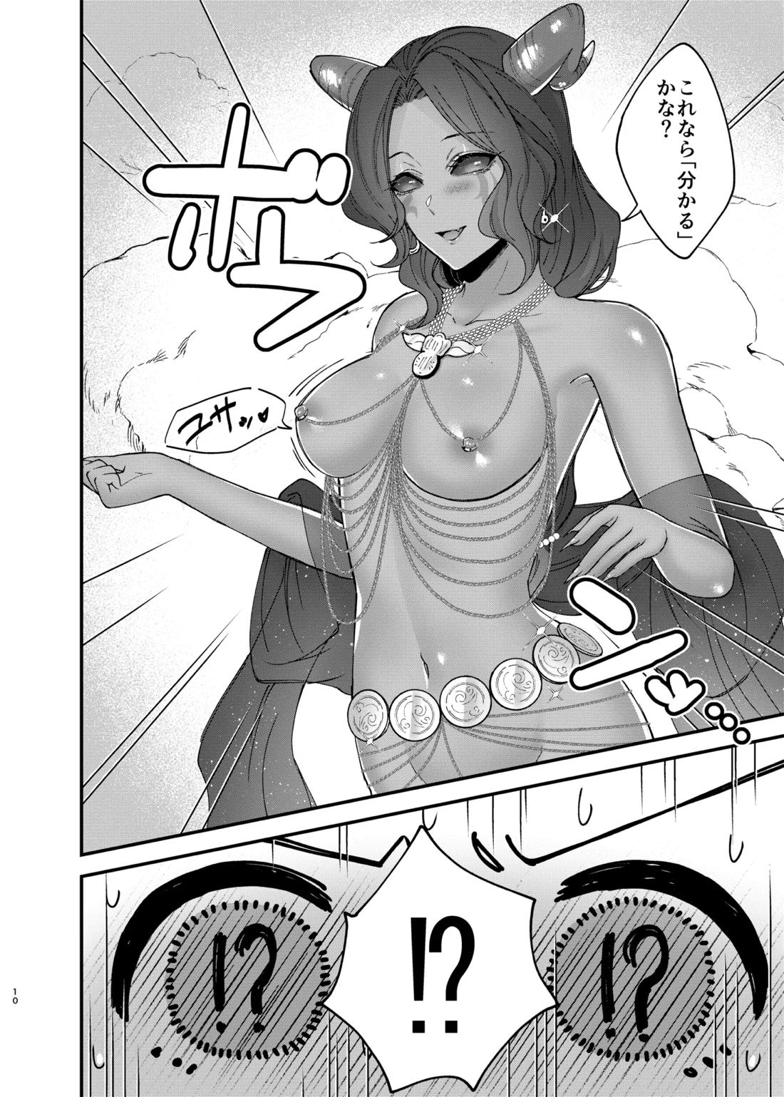 アズちゃんがイかせてあげる♡【第五人格(IdentityⅤ)/納写】 page 12