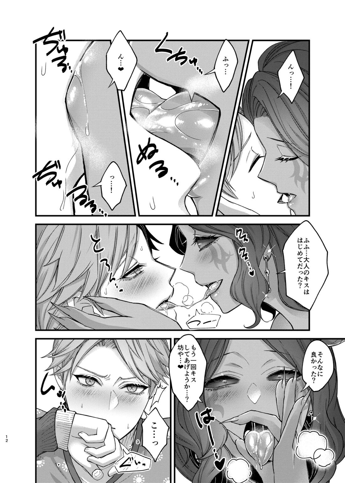 アズちゃんがイかせてあげる♡【第五人格(IdentityⅤ)/納写】 page 14