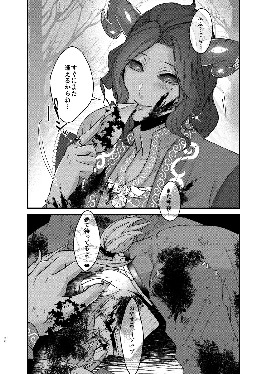 アズちゃんがイかせてあげる♡【第五人格(IdentityⅤ)/納写】 page 38