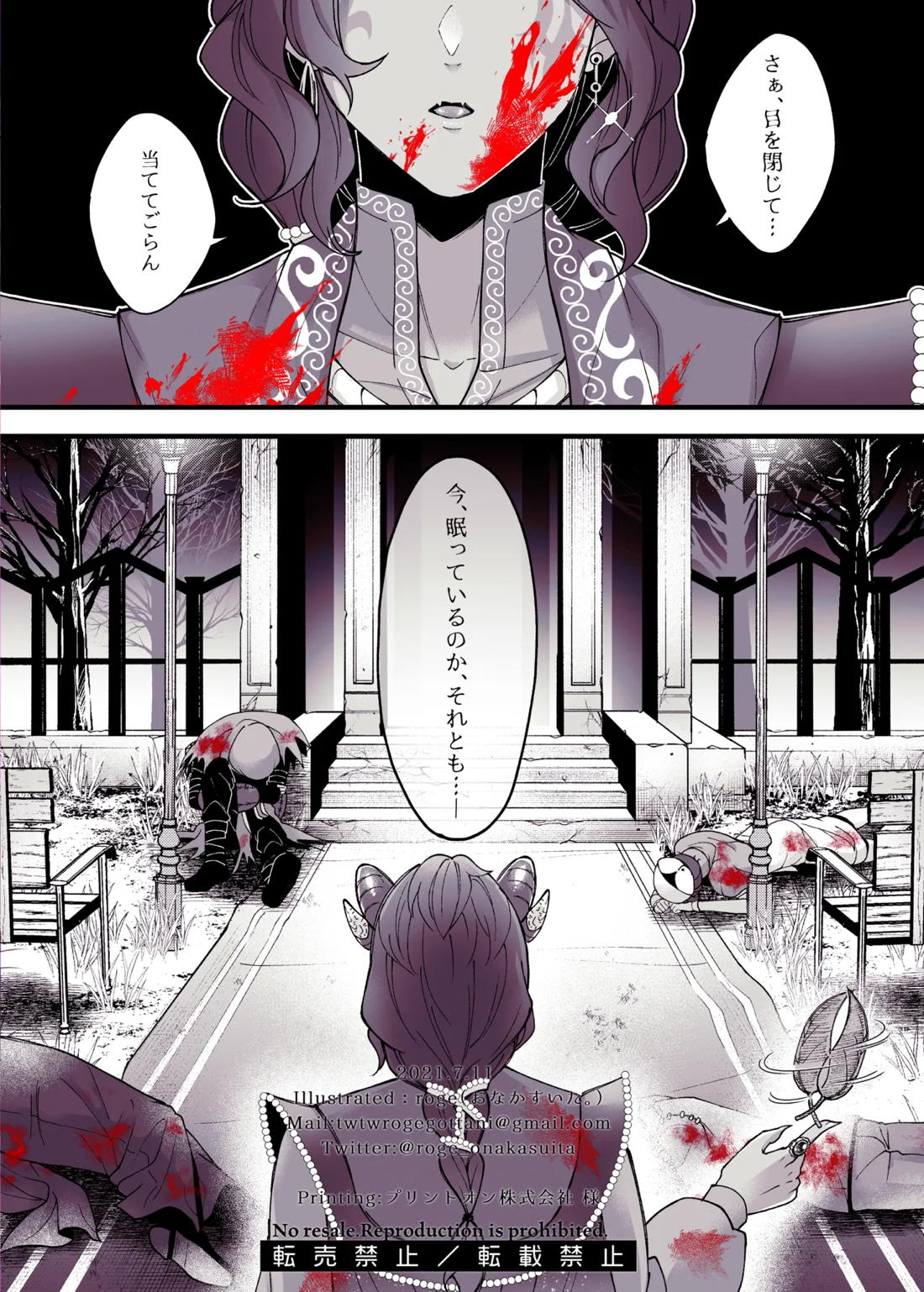 アズちゃんがイかせてあげる♡【第五人格(IdentityⅤ)/納写】 page 39