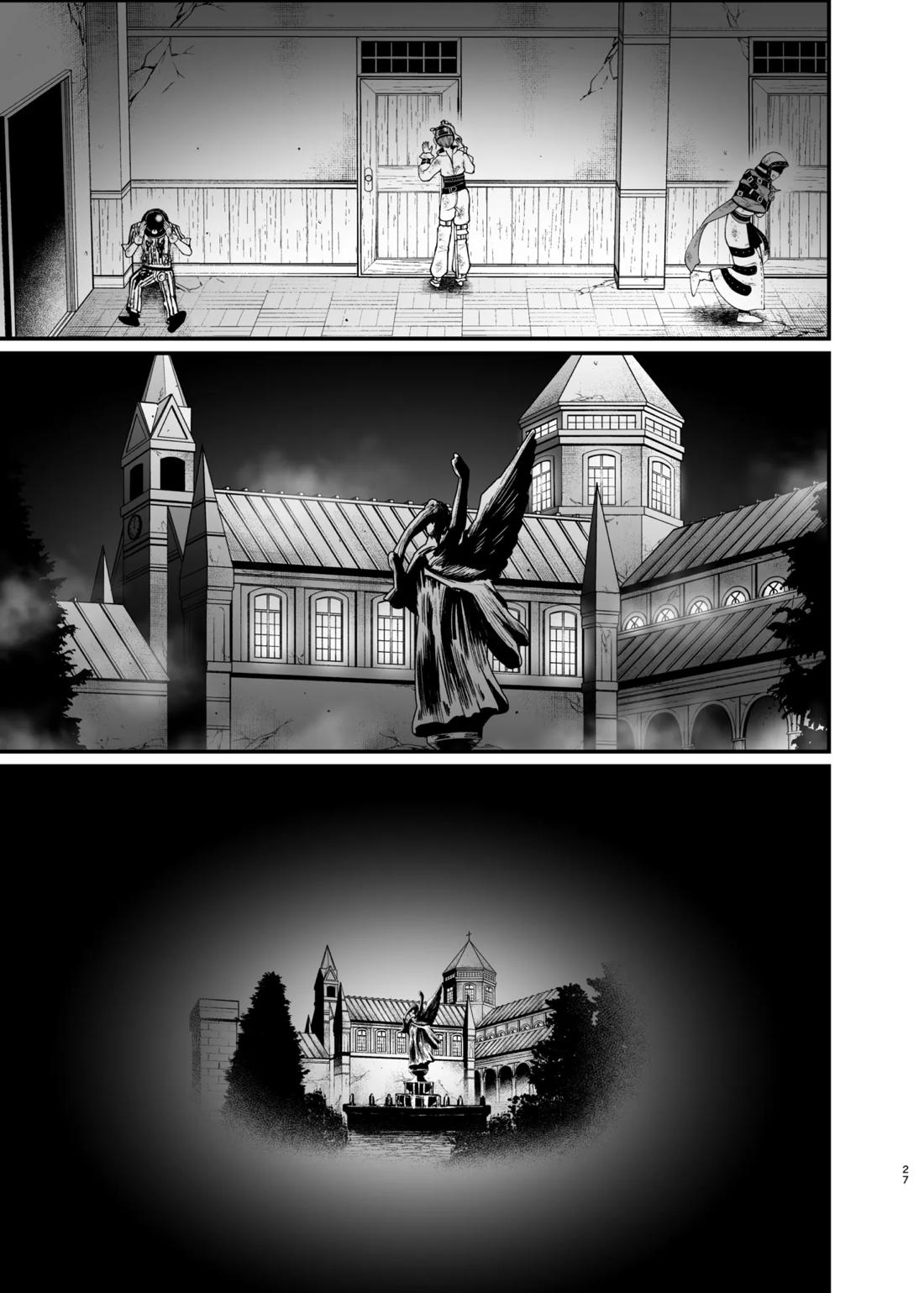 Role Playing Game【第五人格(IdentityⅤ)】 page 26