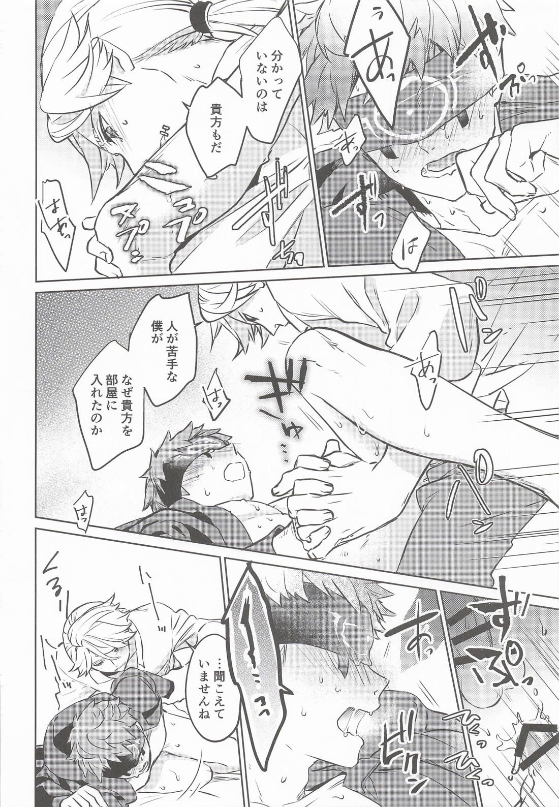 名前を呼ばない僕の可愛い人【第五人格(IdentityⅤ)/納占】 page 17