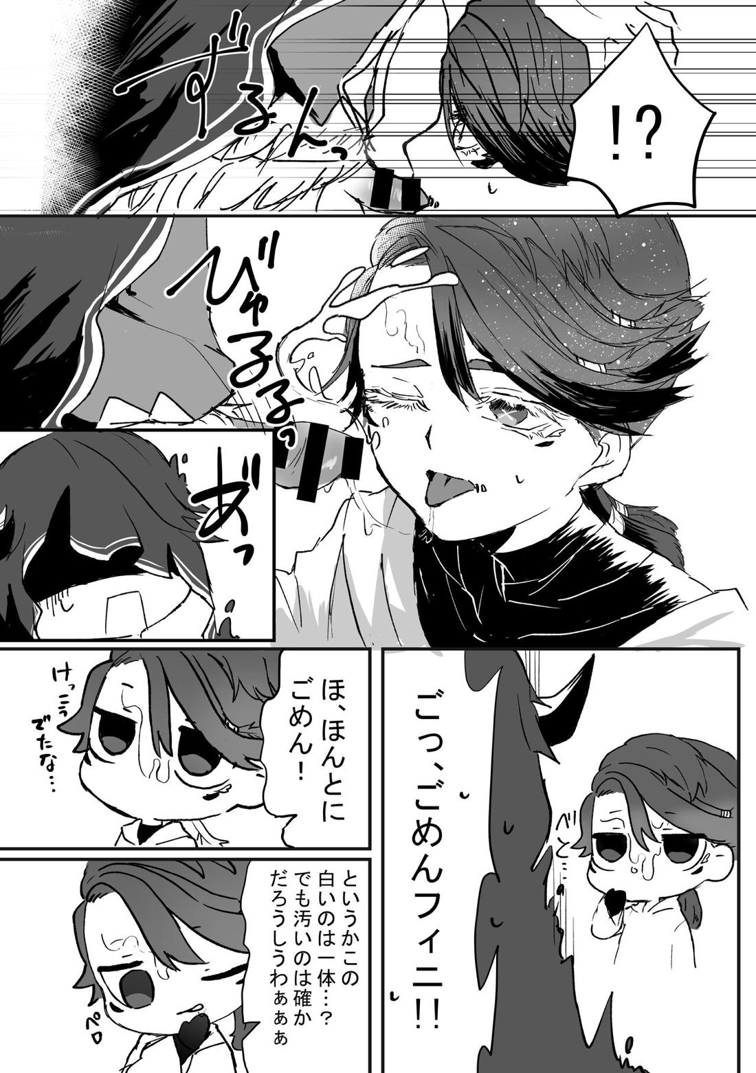 Filst【第五人格(IdentityⅤ)/納占】 page 11