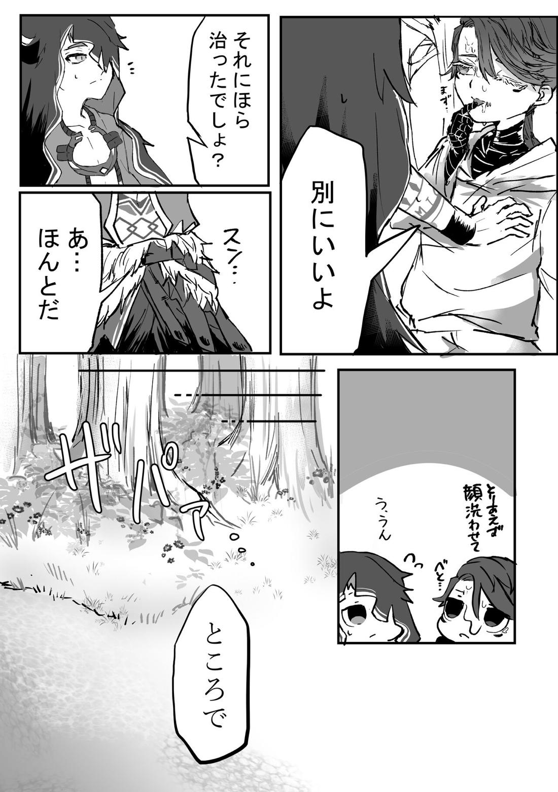 Filst【第五人格(IdentityⅤ)/納占】 page 12