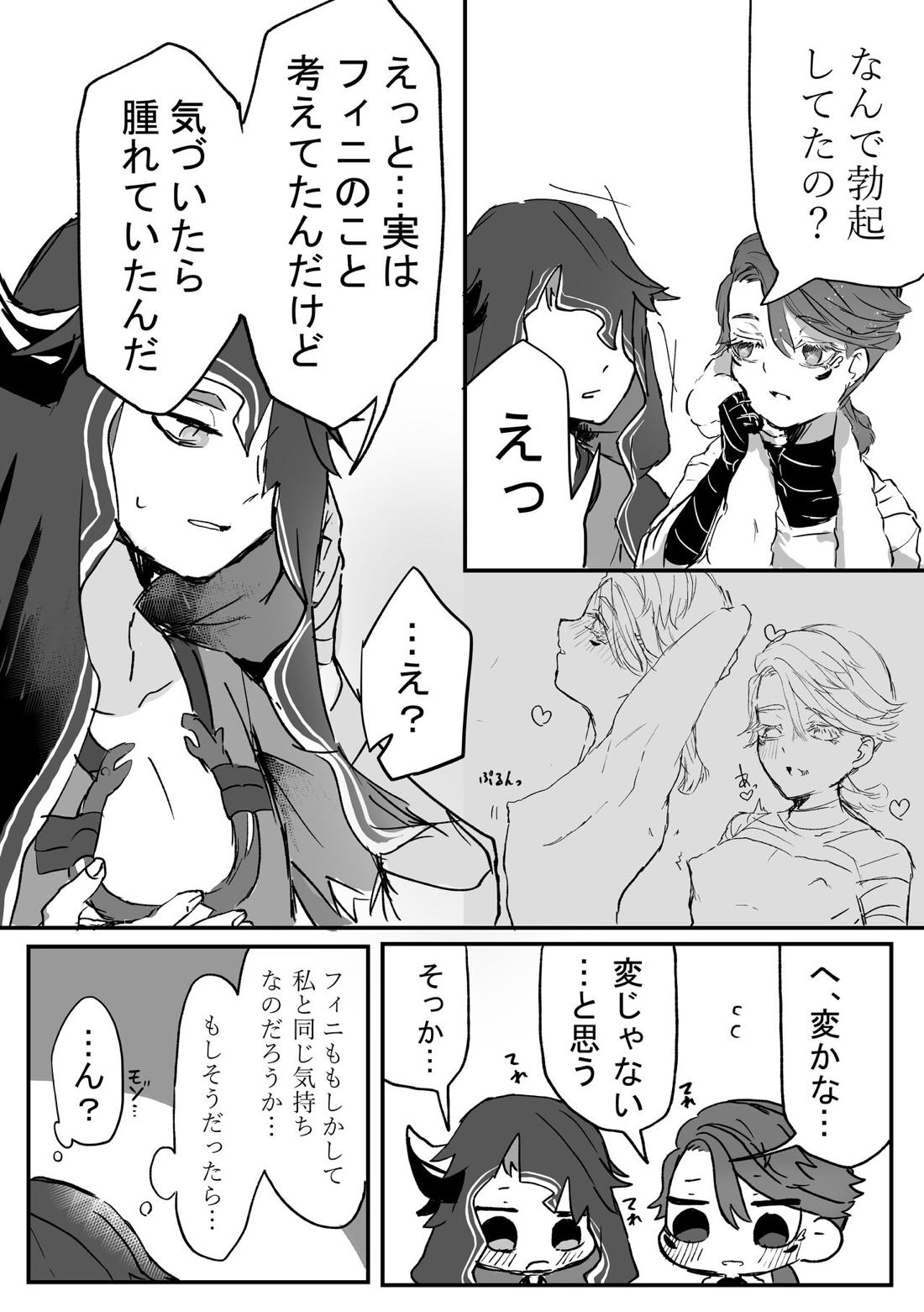 Filst【第五人格(IdentityⅤ)/納占】 page 13