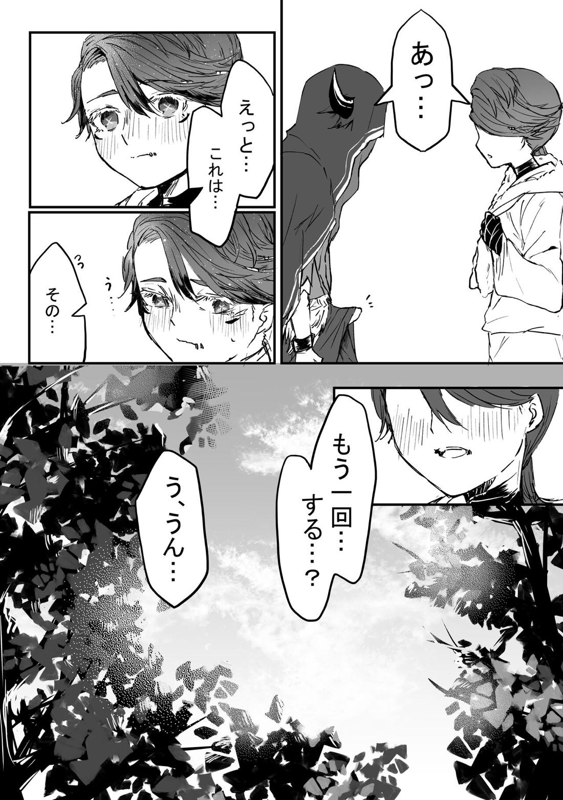 Filst【第五人格(IdentityⅤ)/納占】 page 14