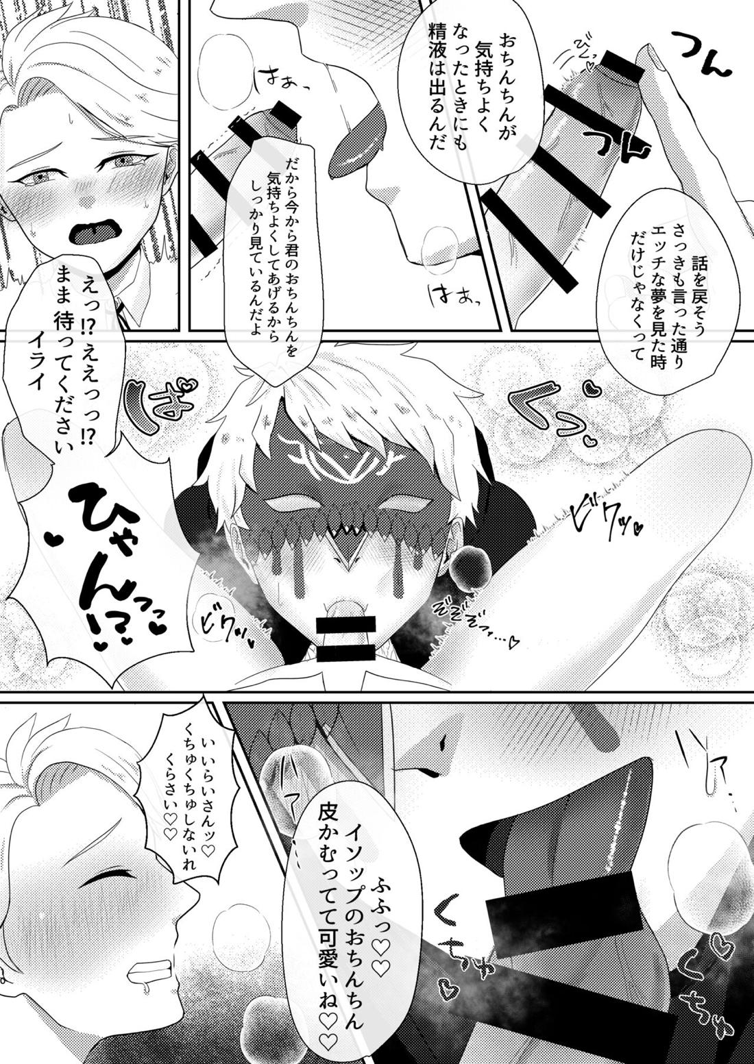 やこうのおしごと【第五人格(IdentityⅤ)/納占】 page 11