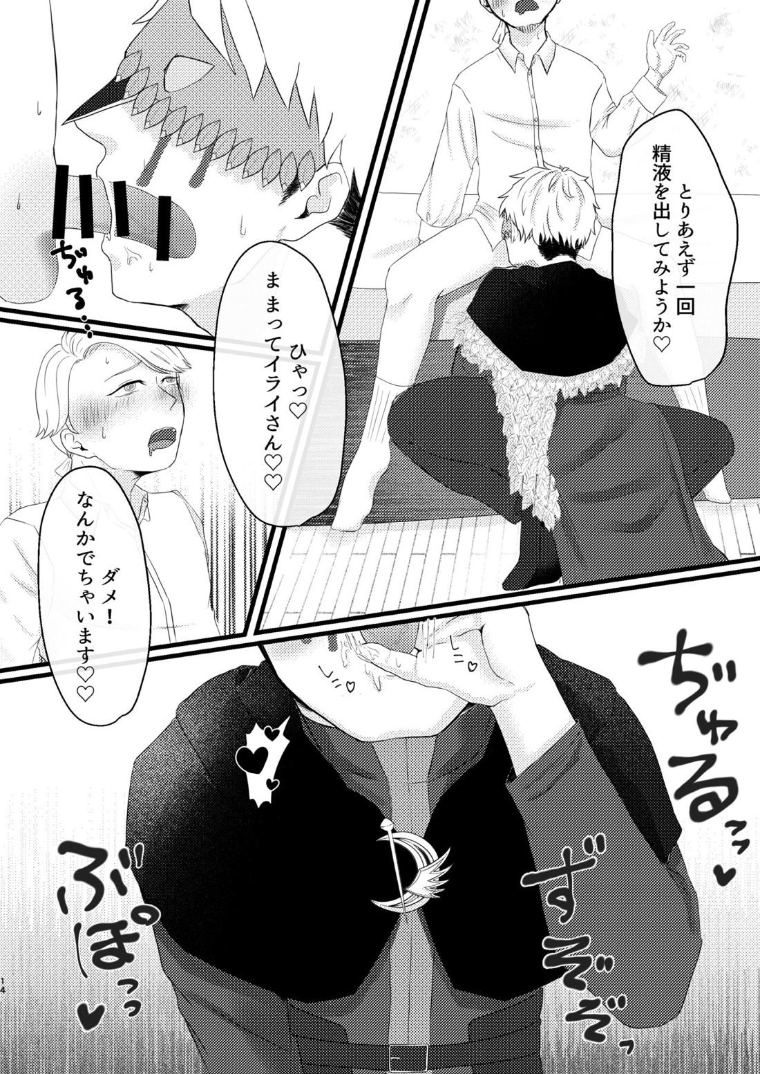 やこうのおしごと【第五人格(IdentityⅤ)/納占】 page 15