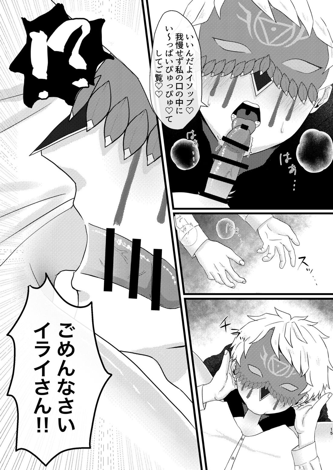 やこうのおしごと【第五人格(IdentityⅤ)/納占】 page 16