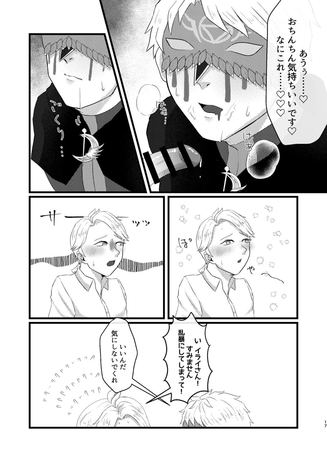 やこうのおしごと【第五人格(IdentityⅤ)/納占】 page 18