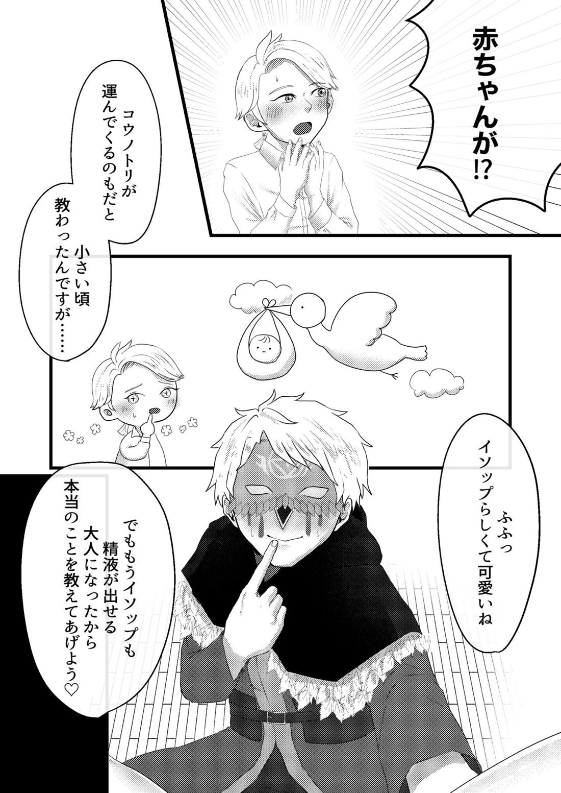 やこうのおしごと【第五人格(IdentityⅤ)/納占】 page 21