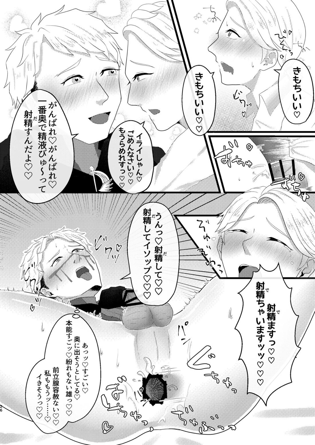 やこうのおしごと【第五人格(IdentityⅤ)/納占】 page 27