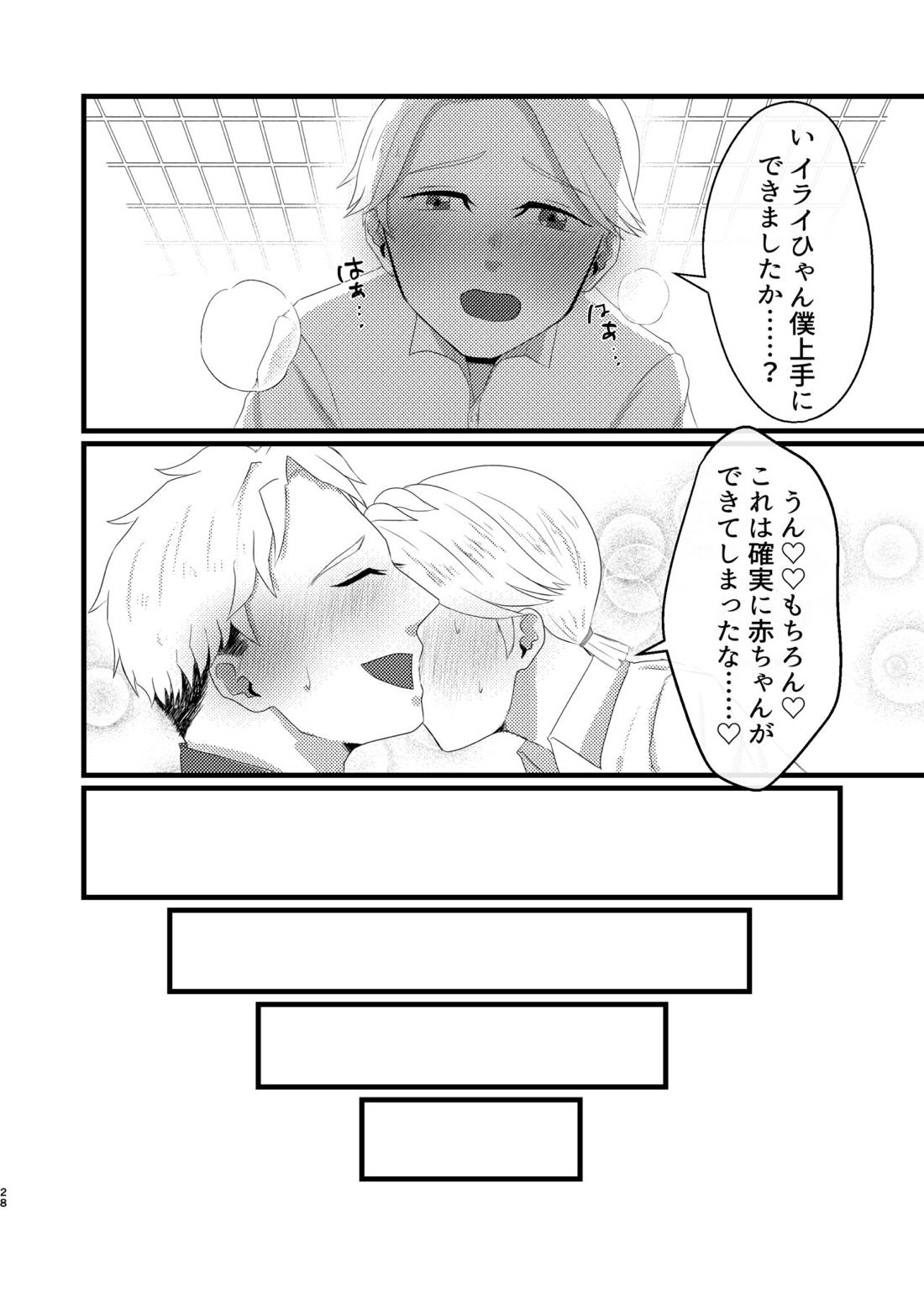 やこうのおしごと【第五人格(IdentityⅤ)/納占】 page 29