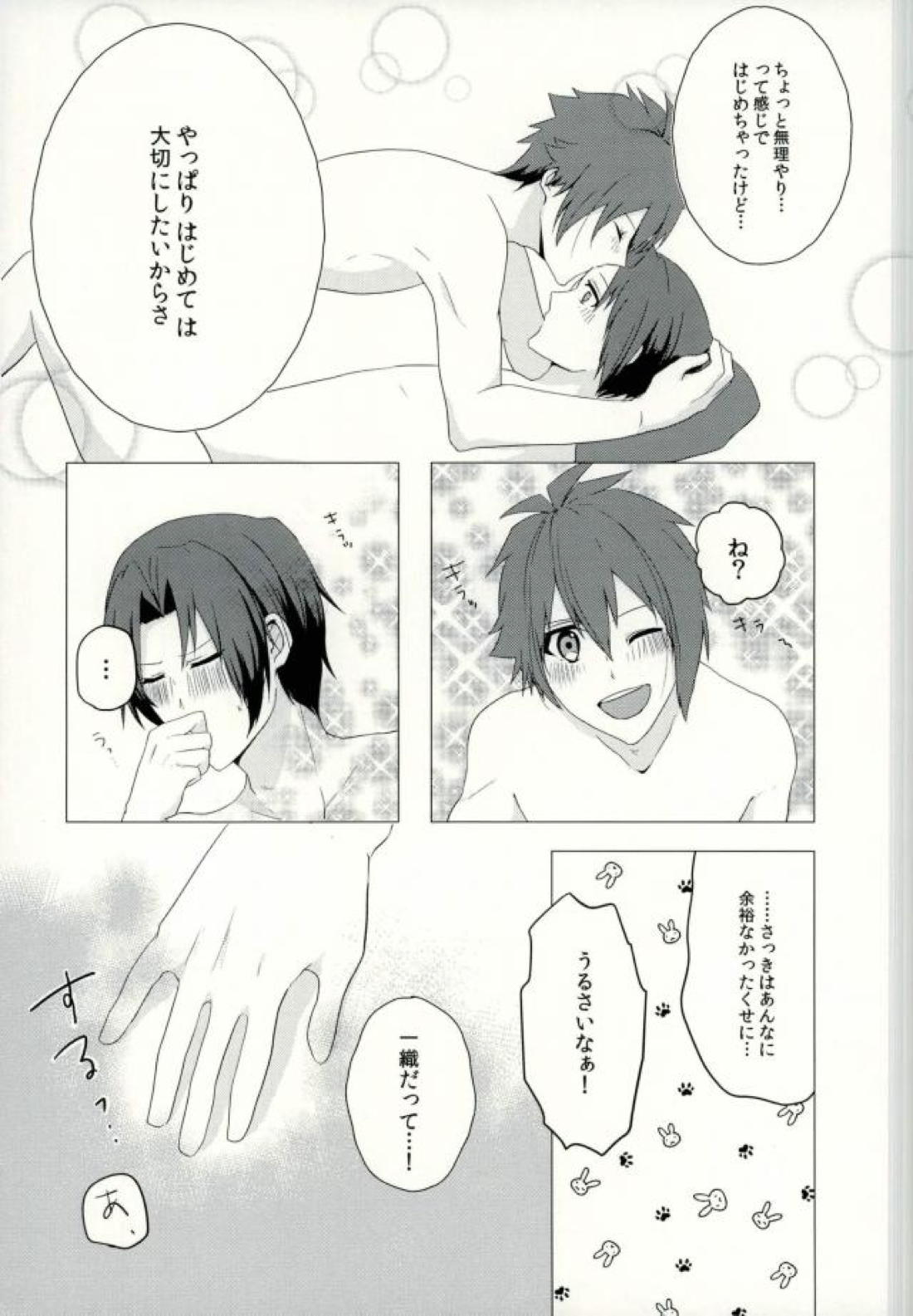 いれさせてくださいっ！【アイドリッシュセブン/りくいお】 page 12