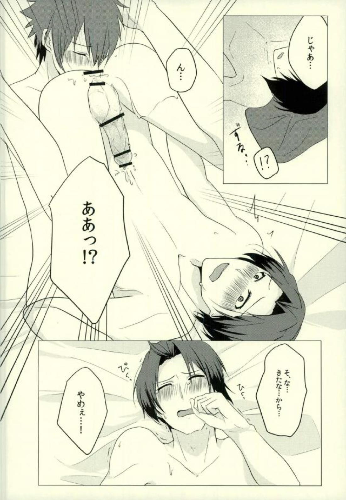 いれさせてくださいっ！【アイドリッシュセブン/りくいお】 page 15