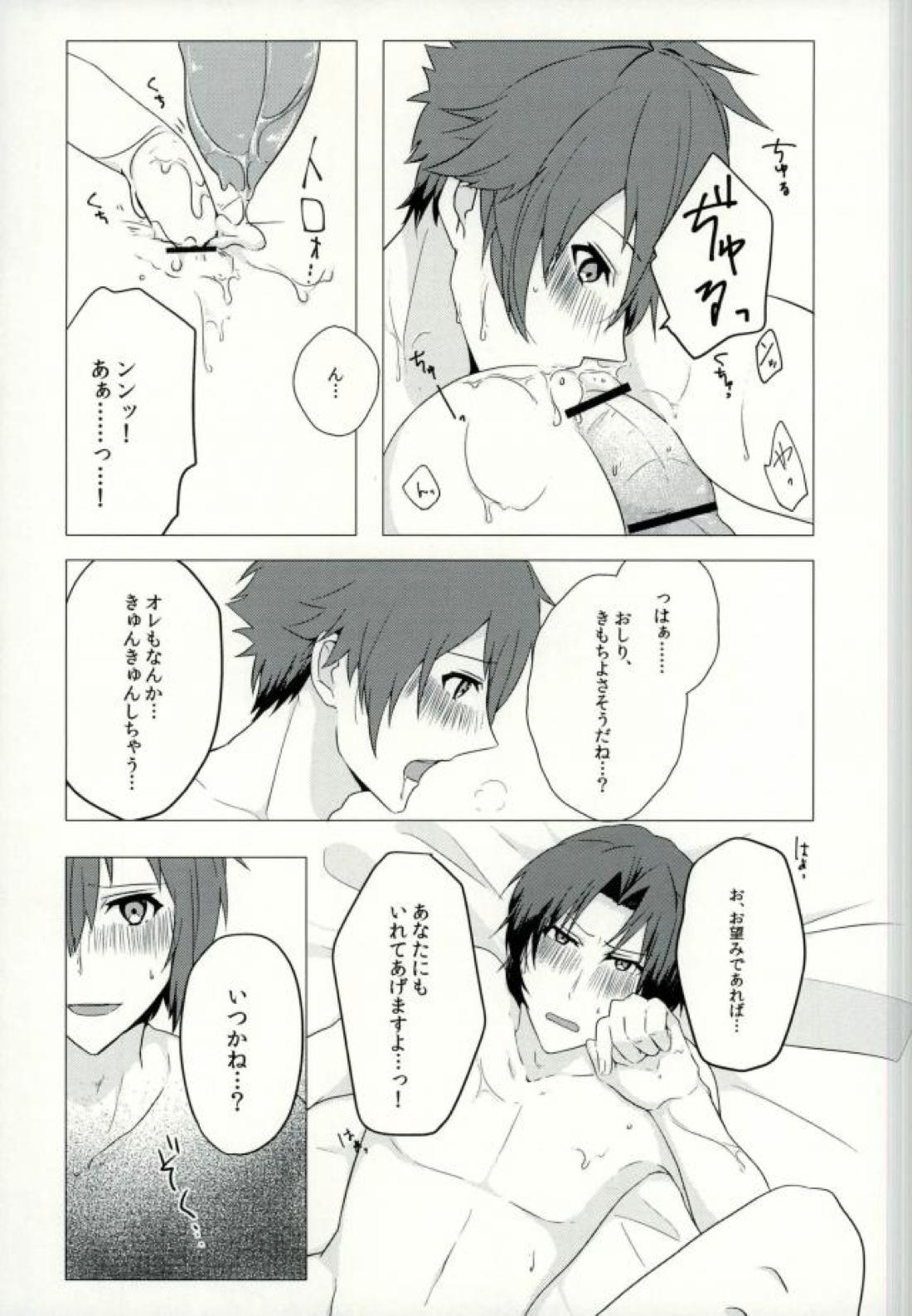 いれさせてくださいっ！【アイドリッシュセブン/りくいお】 page 16