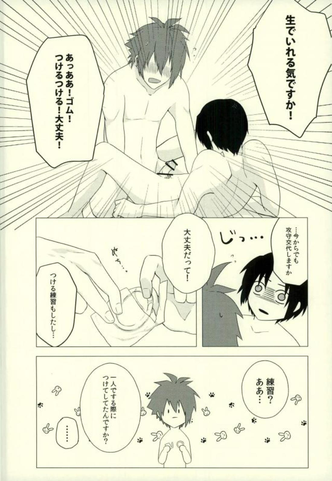 いれさせてくださいっ！【アイドリッシュセブン/りくいお】 page 19