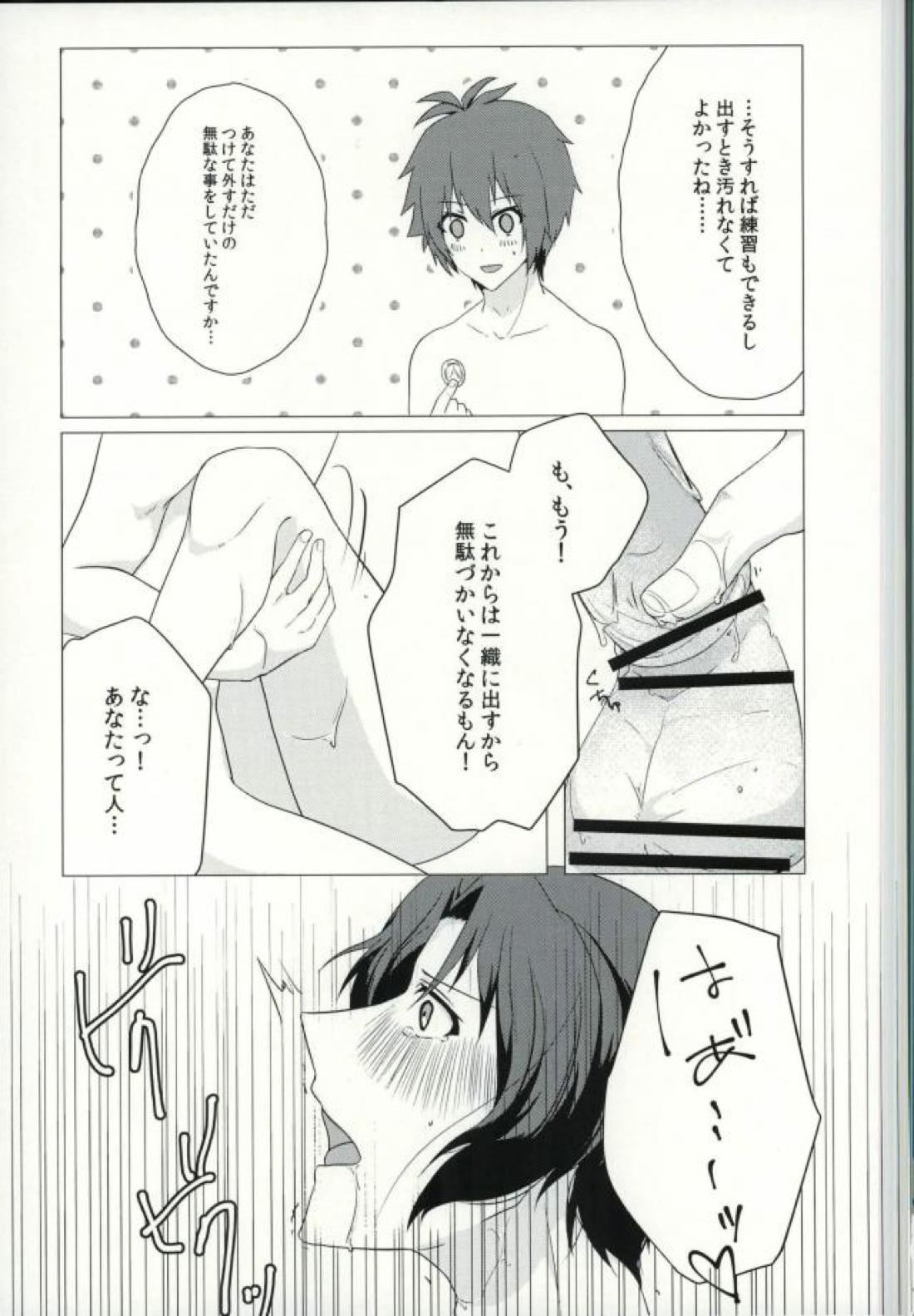 いれさせてくださいっ！【アイドリッシュセブン/りくいお】 page 20