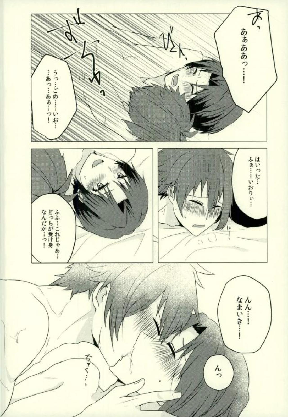 いれさせてくださいっ！【アイドリッシュセブン/りくいお】 page 21