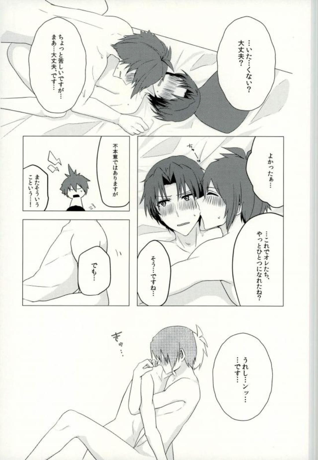 いれさせてくださいっ！【アイドリッシュセブン/りくいお】 page 22