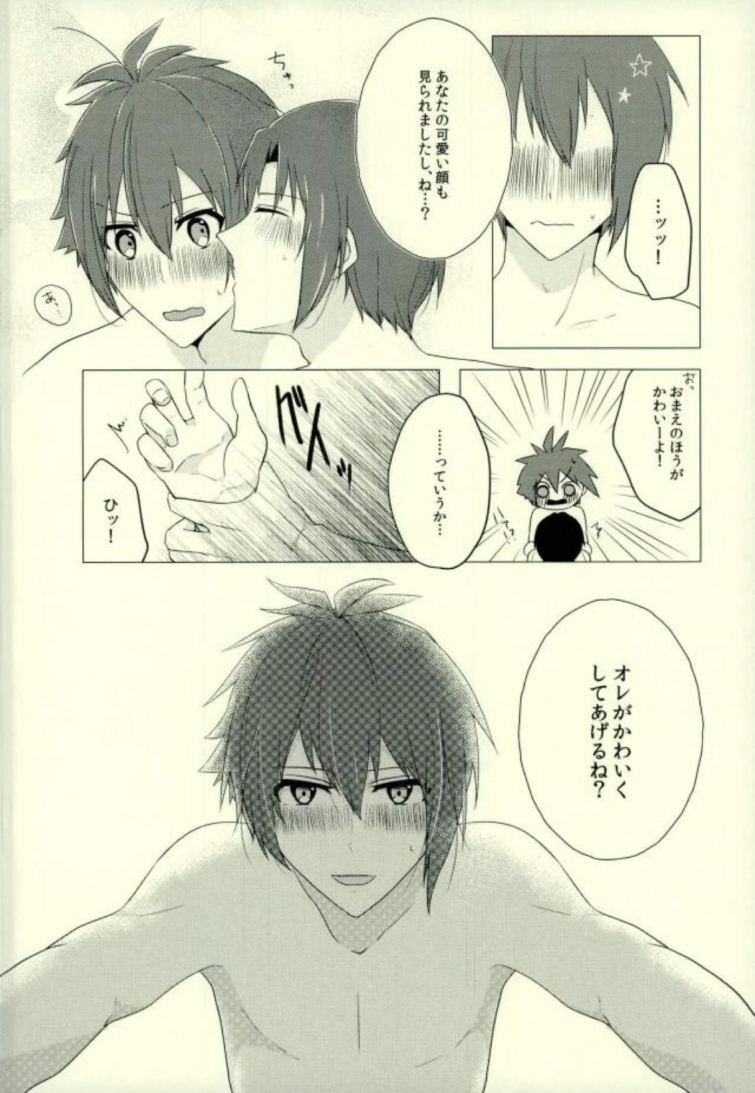 いれさせてくださいっ！【アイドリッシュセブン/りくいお】 page 23