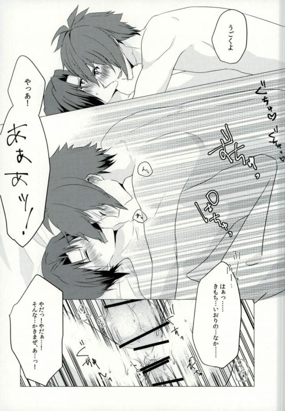 いれさせてくださいっ！【アイドリッシュセブン/りくいお】 page 24
