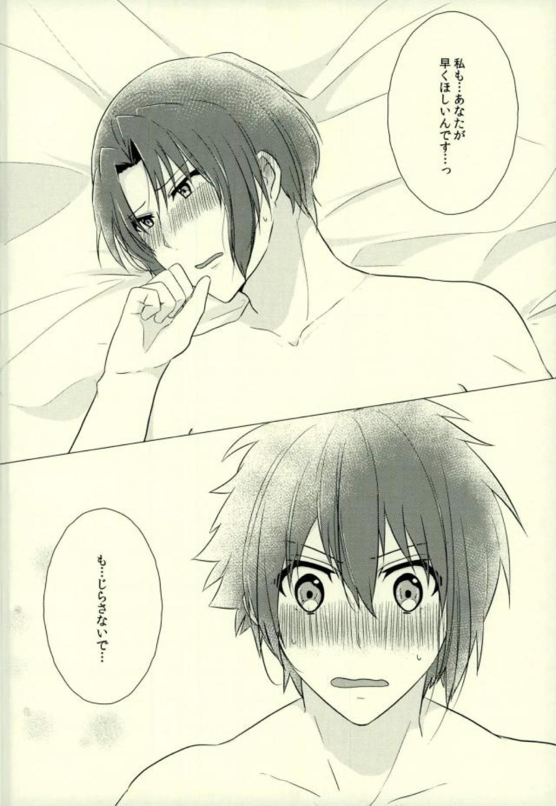 いれさせてくださいっ！【アイドリッシュセブン/りくいお】 page 27