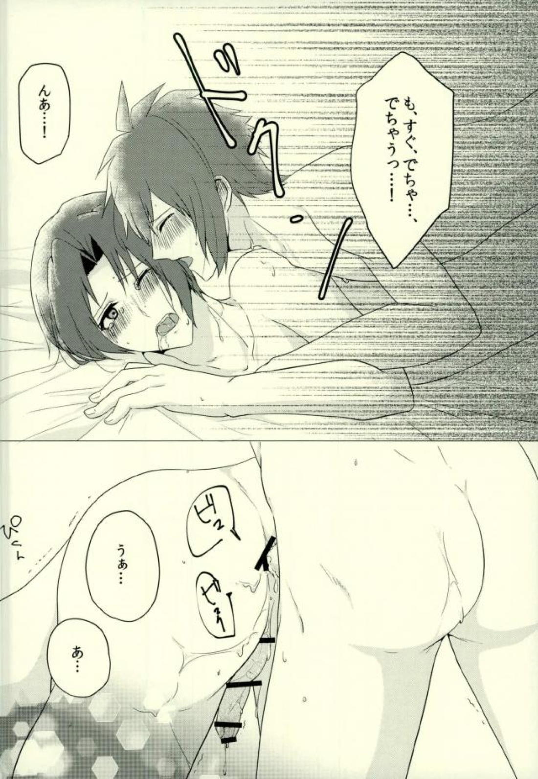 いれさせてくださいっ！【アイドリッシュセブン/りくいお】 page 29