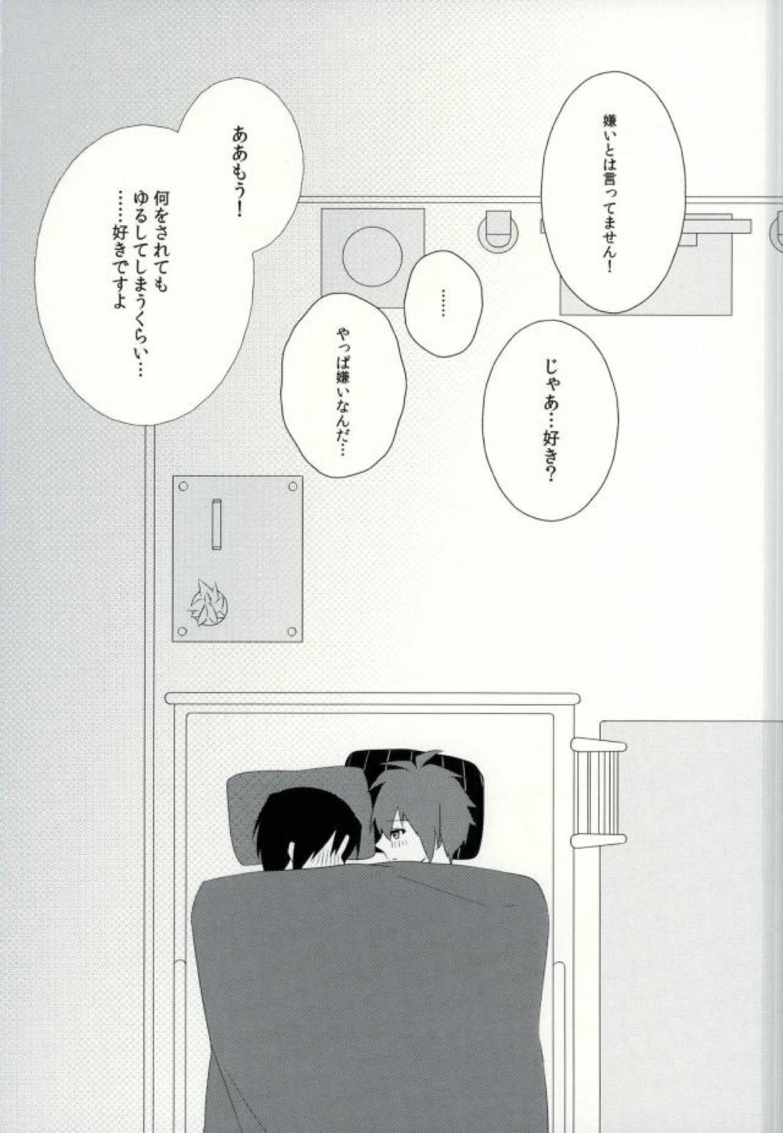 いれさせてくださいっ！【アイドリッシュセブン/りくいお】 page 31