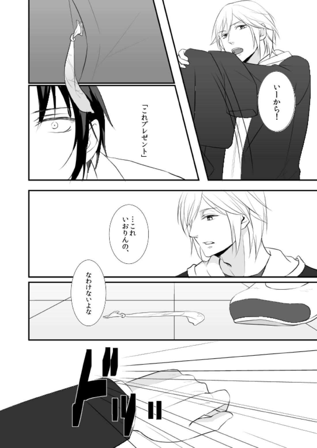 はじめまして、いおりん【アイドリッシュセブン/たまいお】 page 11