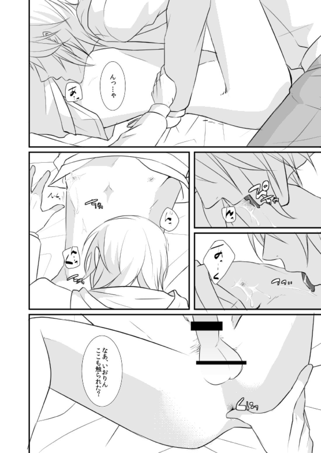 はじめまして、いおりん【アイドリッシュセブン/たまいお】 page 17