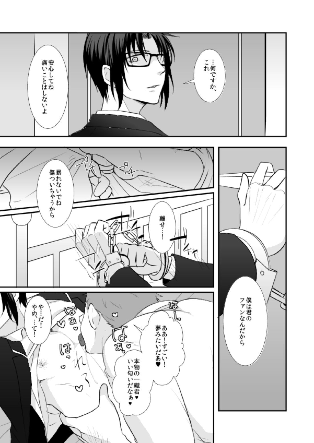 はじめまして、いおりん【アイドリッシュセブン/たまいお】 page 26