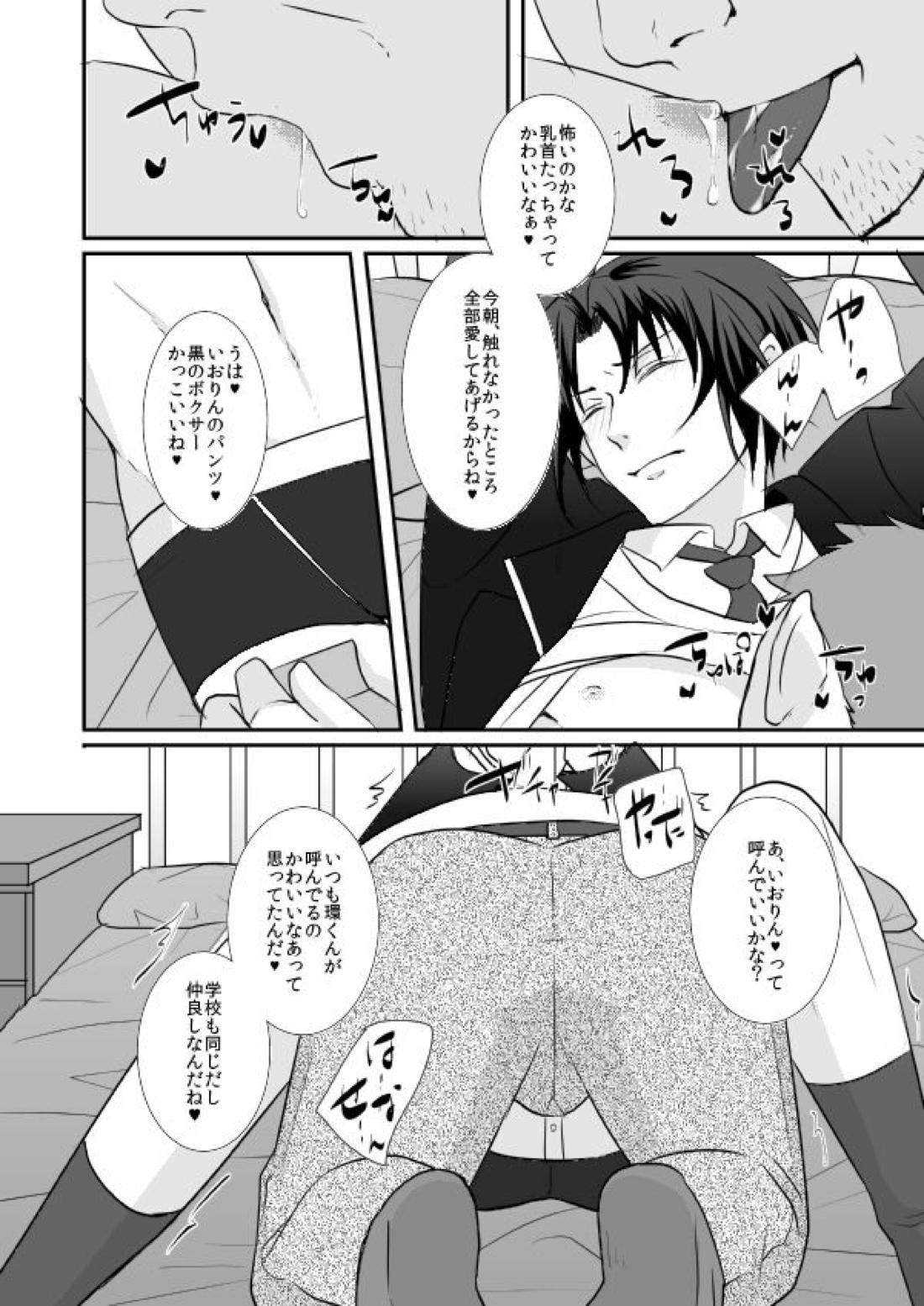 はじめまして、いおりん【アイドリッシュセブン/たまいお】 page 27