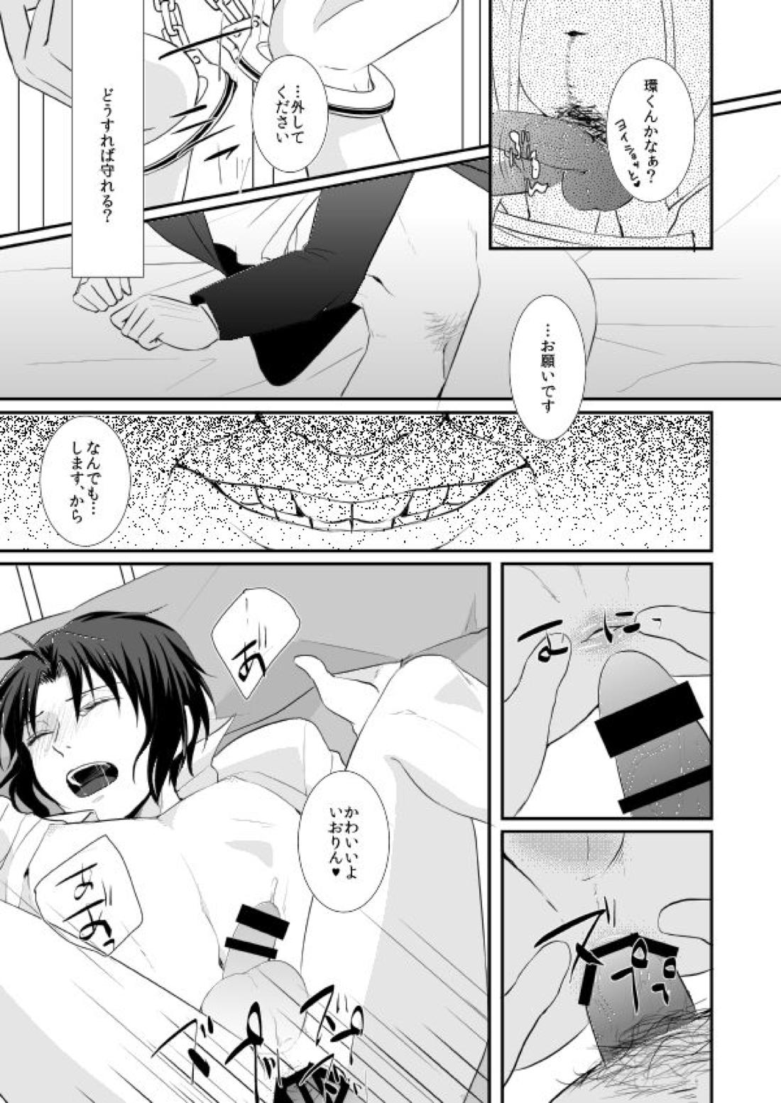 はじめまして、いおりん【アイドリッシュセブン/たまいお】 page 30